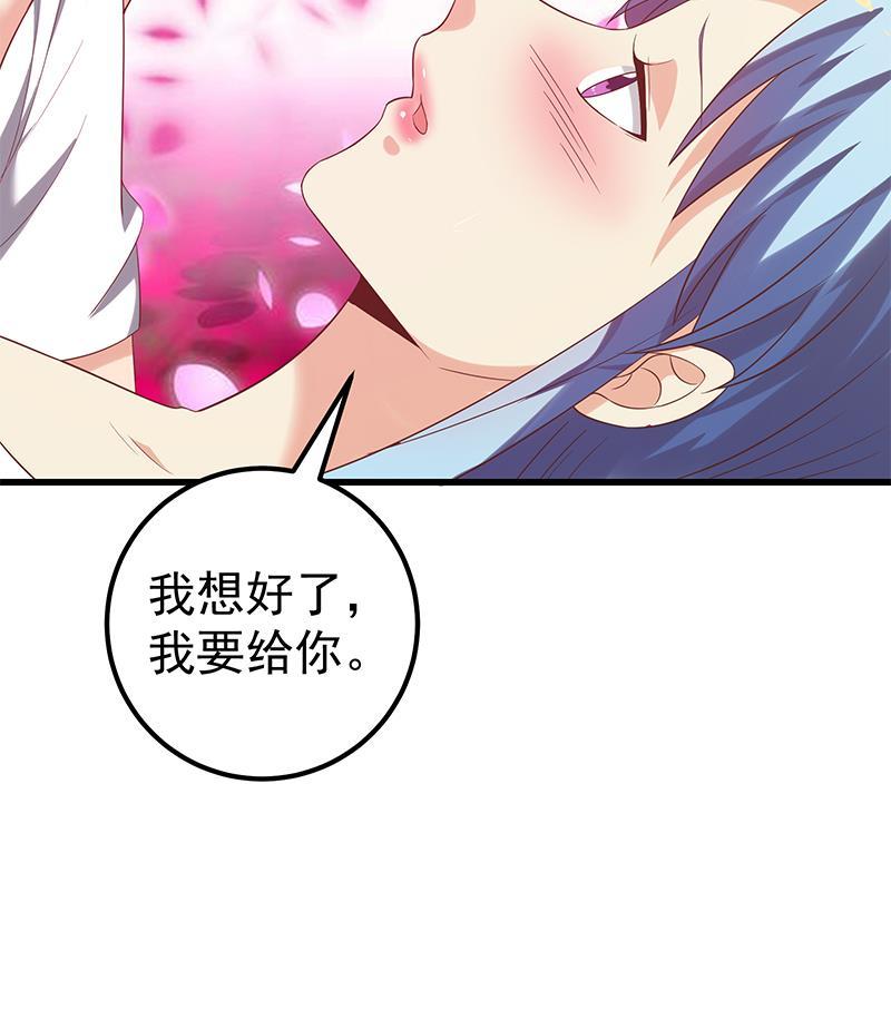 都是黑丝惹的祸 364 第二季 第115话 第一次 第26页