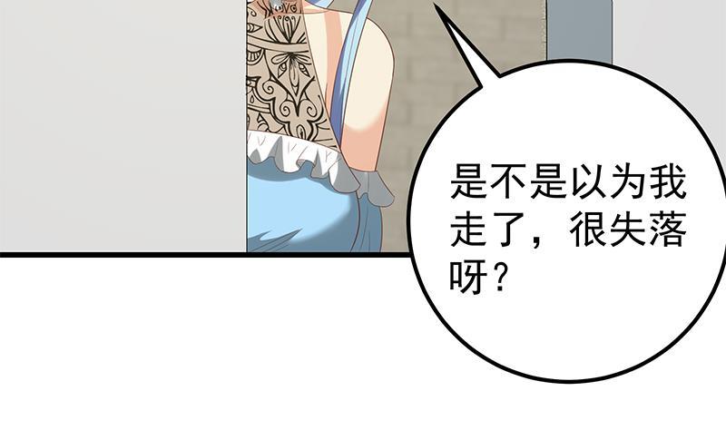 都是黑丝惹的祸 364 第二季 第115话 第一次 第38页