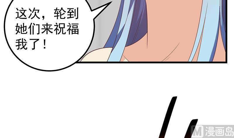 都是黑丝惹的祸 364 第二季 第115话 第一次 第18页