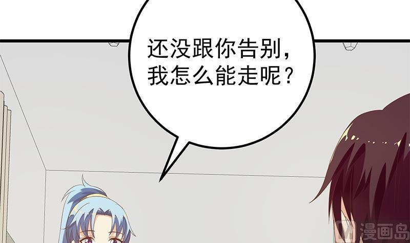 都是黑丝惹的祸 364 第二季 第115话 第一次 第42页