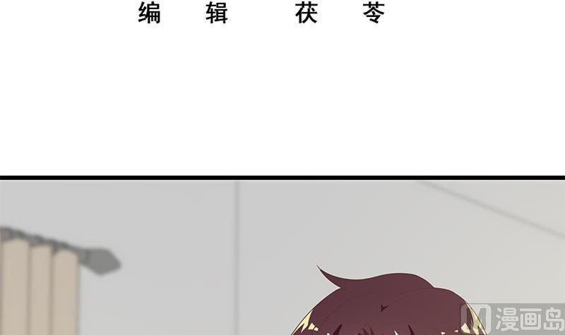 都是黑丝惹的祸 364 第二季 第115话 第一次 第3页