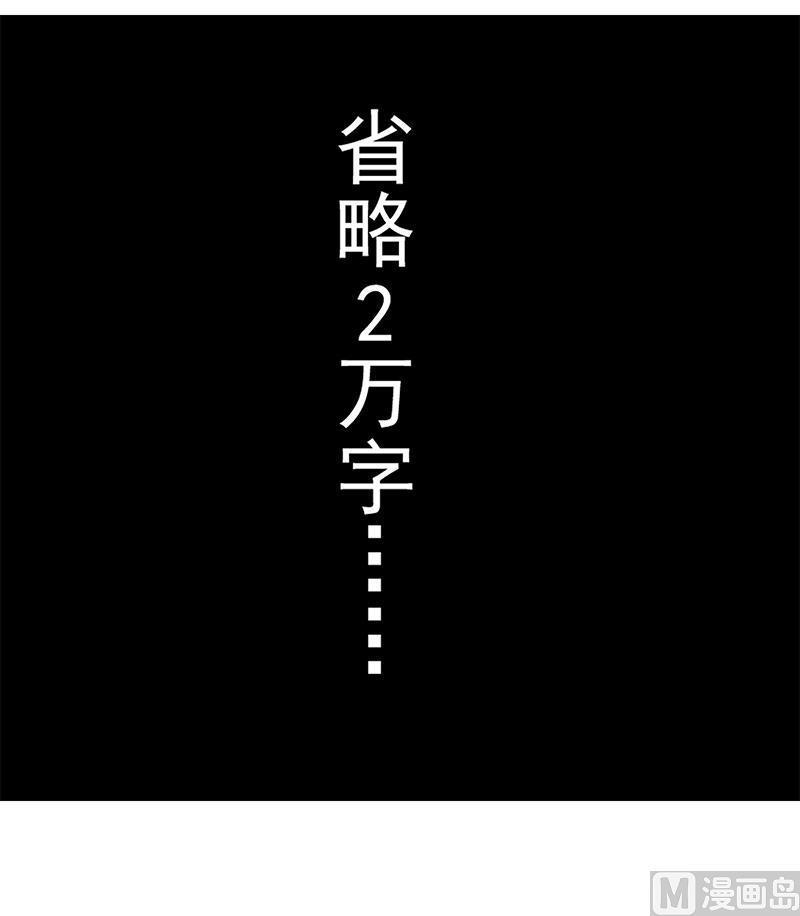 都是黑丝惹的祸 364 第二季 第115话 第一次 第27页