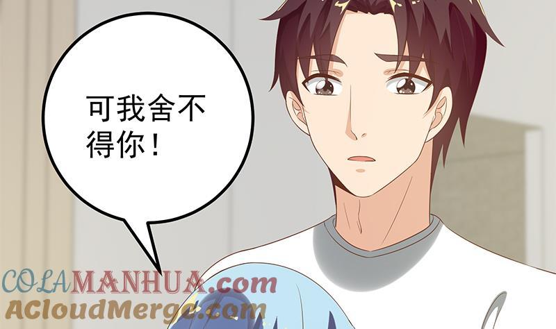 都是黑丝惹的祸 364 第二季 第115话 第一次 第4页