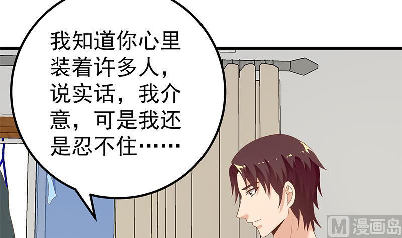 都是黑丝惹的祸 364 第二季 第115话 第一次 第9页
