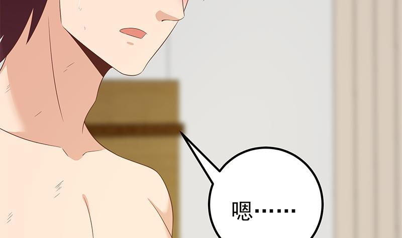 都是黑丝惹的祸 365 第二季 第116话 正宫是我黄奈 第10页