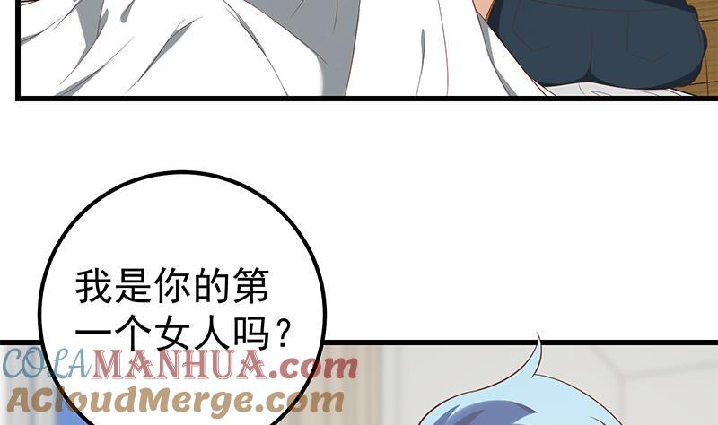都是黑丝惹的祸 365 第二季 第116话 正宫是我黄奈 第5页