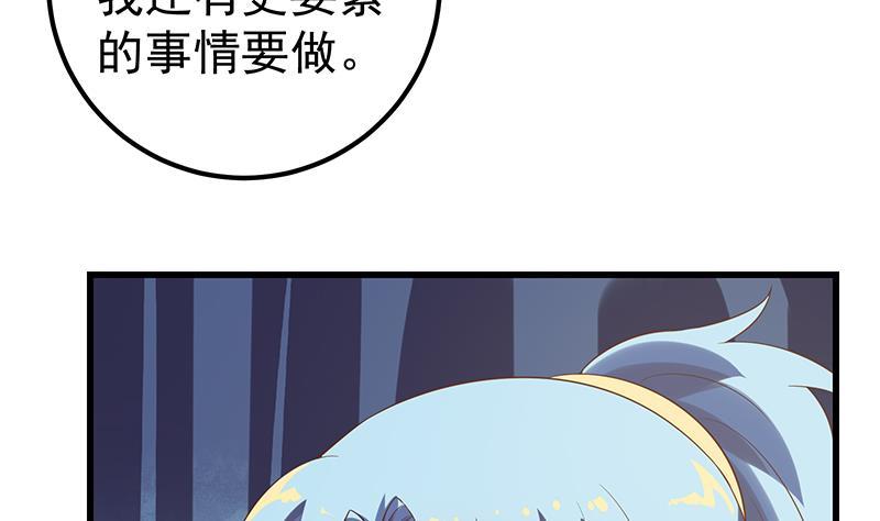 都是黑丝惹的祸 365 第二季 第116话 正宫是我黄奈 第16页