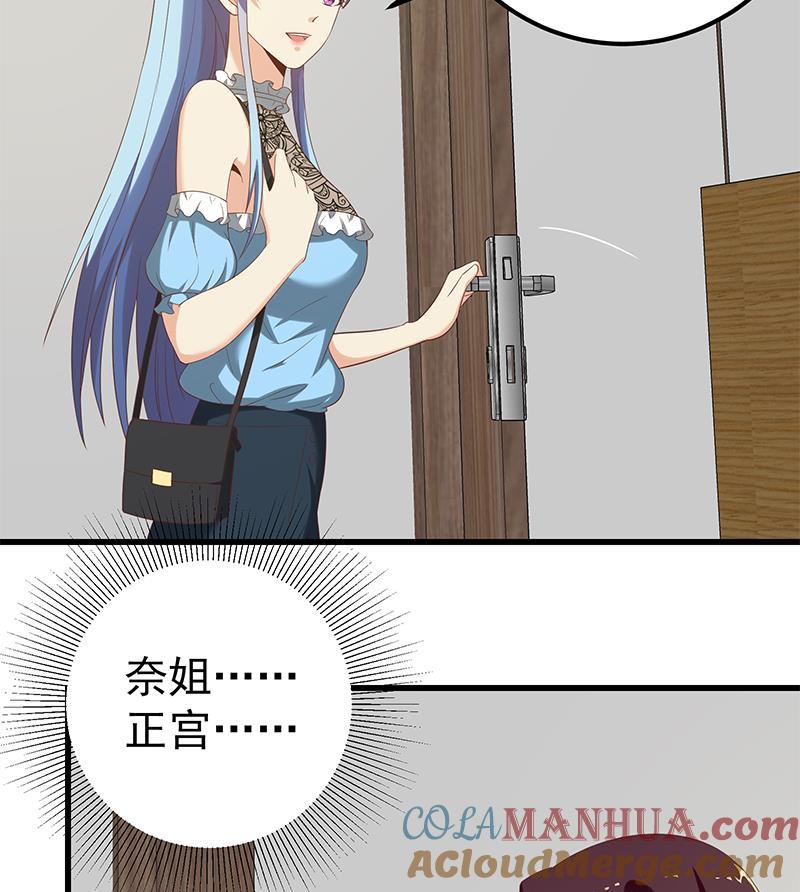 都是黑丝惹的祸 365 第二季 第116话 正宫是我黄奈 第23页