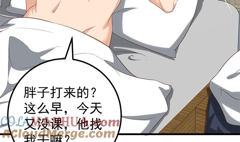 都是黑丝惹的祸 365 第二季 第116话 正宫是我黄奈 第31页