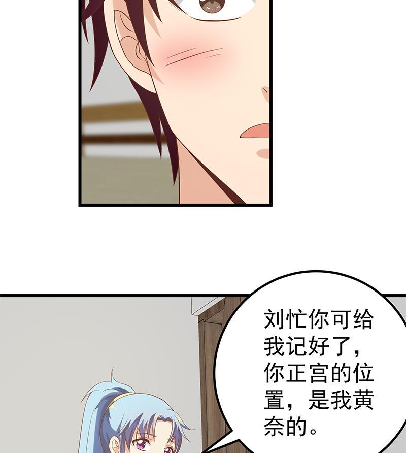 都是黑丝惹的祸 365 第二季 第116话 正宫是我黄奈 第22页