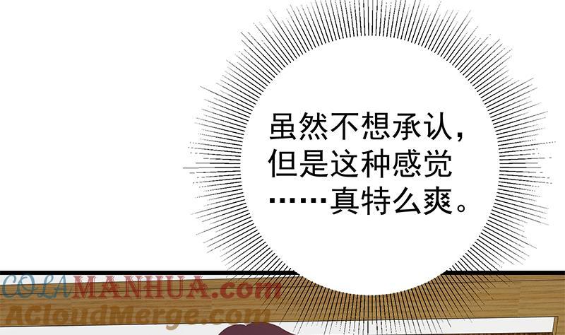 都是黑丝惹的祸 365 第二季 第116话 正宫是我黄奈 第25页