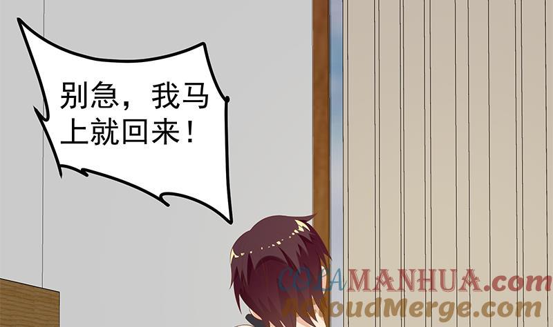 都是黑丝惹的祸 365 第二季 第116话 正宫是我黄奈 第35页