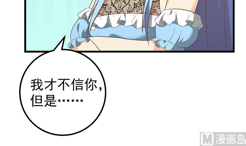 都是黑丝惹的祸 365 第二季 第116话 正宫是我黄奈 第18页