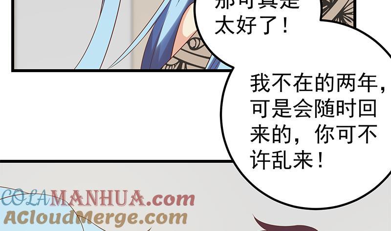 都是黑丝惹的祸 365 第二季 第116话 正宫是我黄奈 第13页