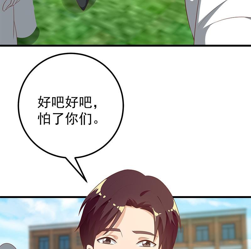 都是黑丝惹的祸 366 第二季 第117话 旧识再登场 第23页