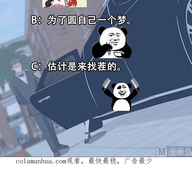 都是黑丝惹的祸 366 第二季 第117话 旧识再登场 第45页