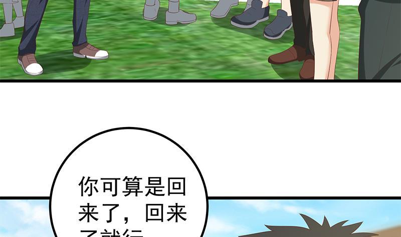 都是黑丝惹的祸 366 第二季 第117话 旧识再登场 第5页
