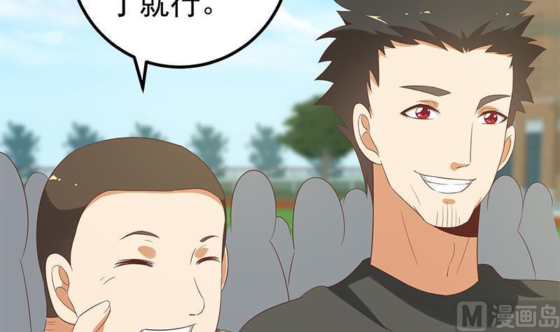 都是黑丝惹的祸 366 第二季 第117话 旧识再登场 第6页