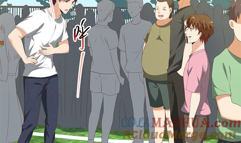 都是黑丝惹的祸 366 第二季 第117话 旧识再登场 第4页