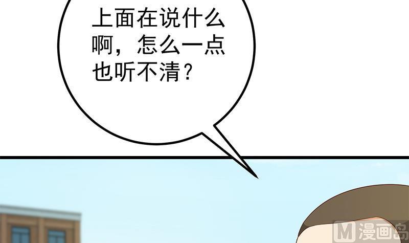都是黑丝惹的祸 366 第二季 第117话 旧识再登场 第27页