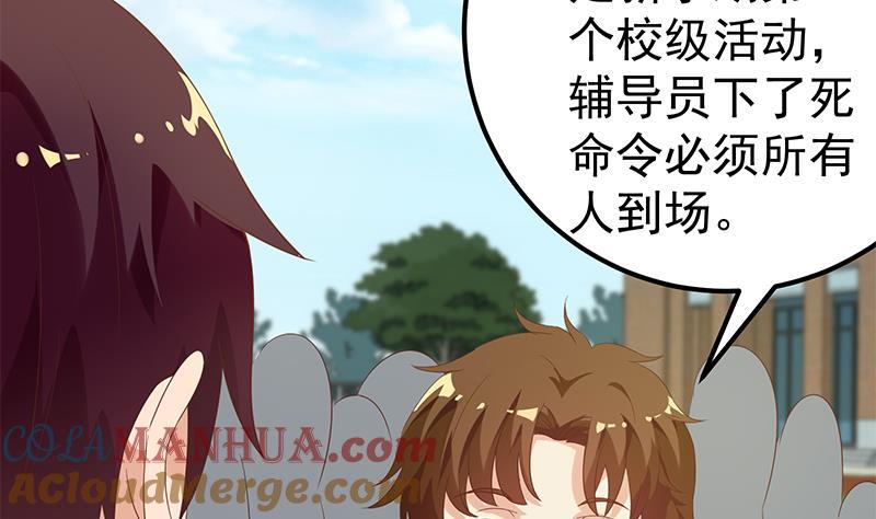 都是黑丝惹的祸 366 第二季 第117话 旧识再登场 第10页