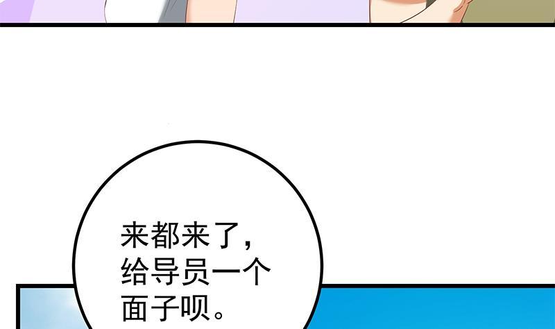 都是黑丝惹的祸 366 第二季 第117话 旧识再登场 第17页