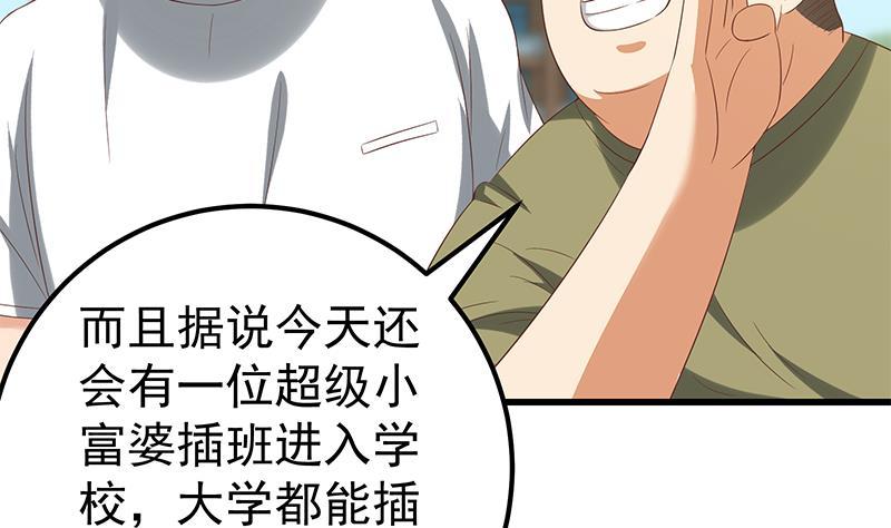 都是黑丝惹的祸 366 第二季 第117话 旧识再登场 第14页