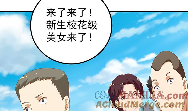 都是黑丝惹的祸 366 第二季 第117话 旧识再登场 第34页