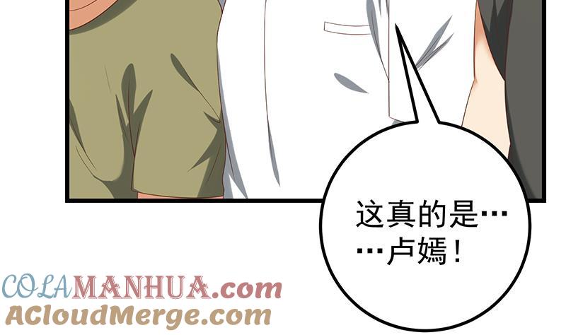 都是黑丝惹的祸 367 第二季 第118话 凌玲的请求 第10页