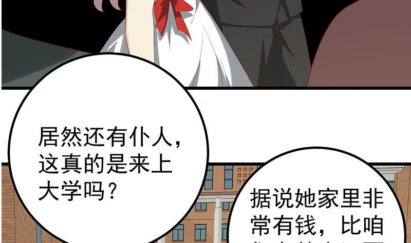 都是黑丝惹的祸 367 第二季 第118话 凌玲的请求 第5页