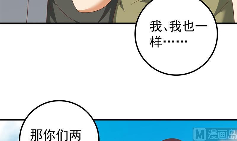 都是黑丝惹的祸 367 第二季 第118话 凌玲的请求 第30页