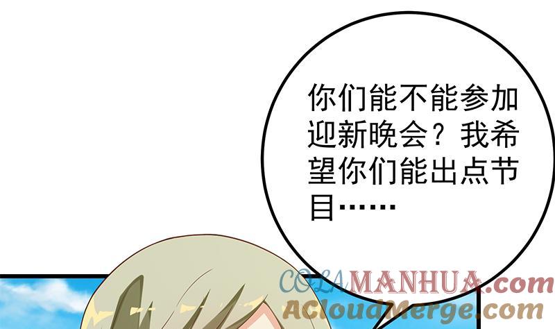 都是黑丝惹的祸 367 第二季 第118话 凌玲的请求 第25页