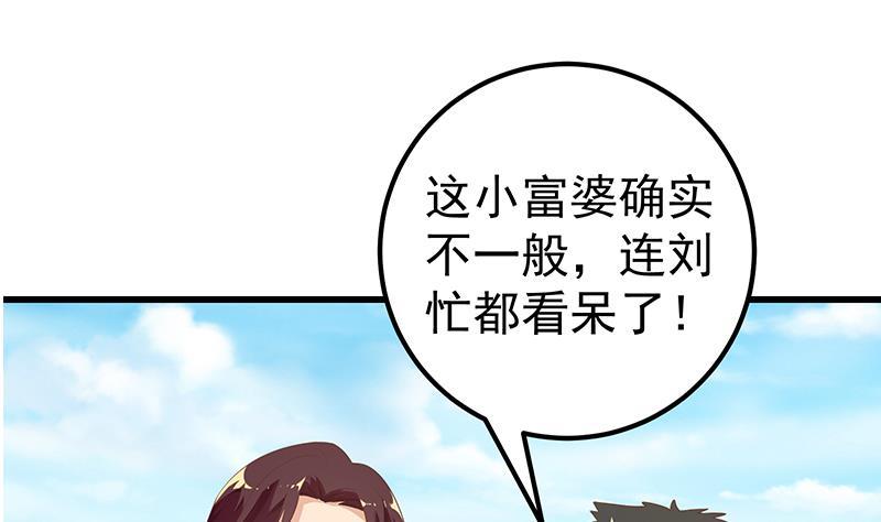 都是黑丝惹的祸 367 第二季 第118话 凌玲的请求 第11页