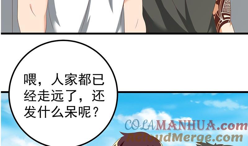 都是黑丝惹的祸 367 第二季 第118话 凌玲的请求 第13页