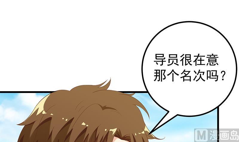 都是黑丝惹的祸 367 第二季 第118话 凌玲的请求 第33页