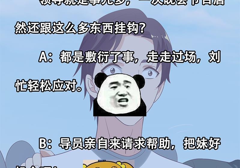 都是黑丝惹的祸 367 第二季 第118话 凌玲的请求 第44页