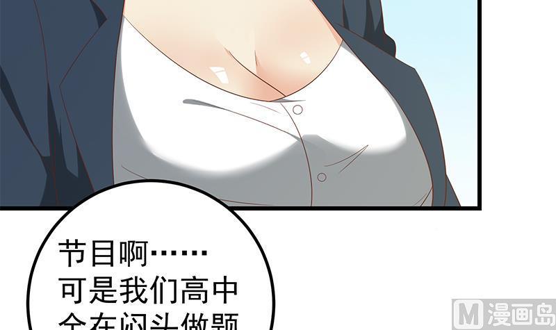 都是黑丝惹的祸 367 第二季 第118话 凌玲的请求 第27页