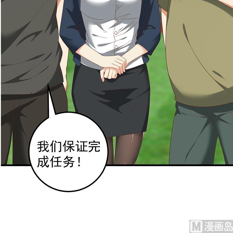 都是黑丝惹的祸 367 第二季 第118话 凌玲的请求 第24页