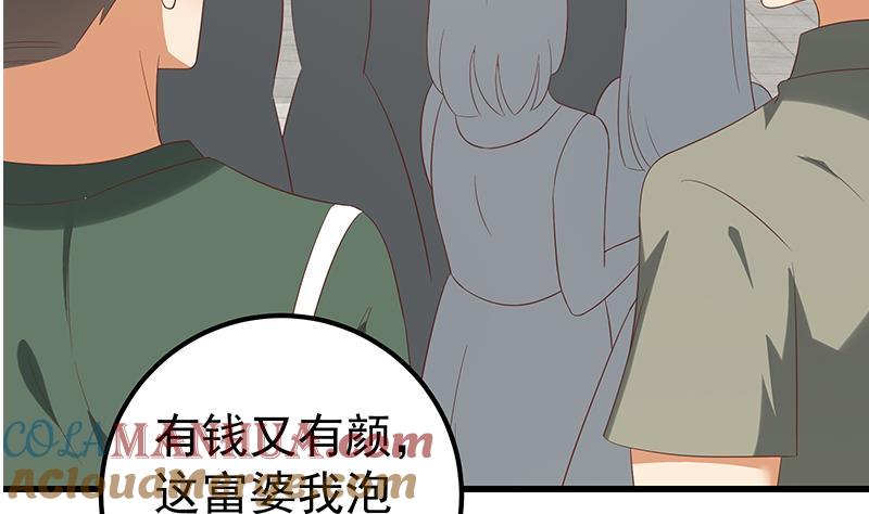 都是黑丝惹的祸 367 第二季 第118话 凌玲的请求 第7页