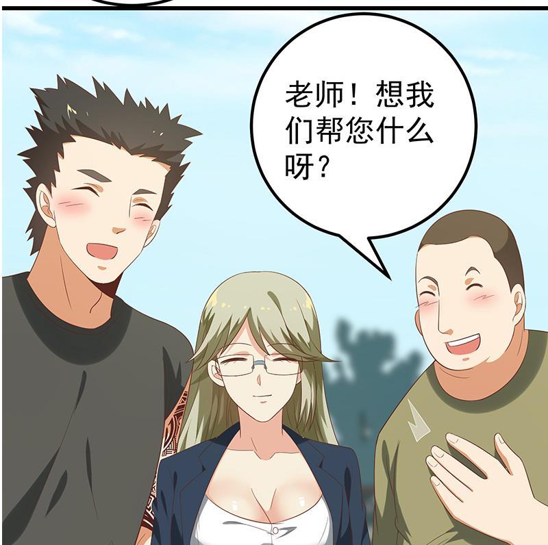 都是黑丝惹的祸 367 第二季 第118话 凌玲的请求 第23页