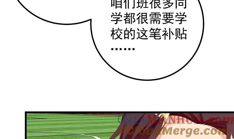 都是黑丝惹的祸 367 第二季 第118话 凌玲的请求 第40页