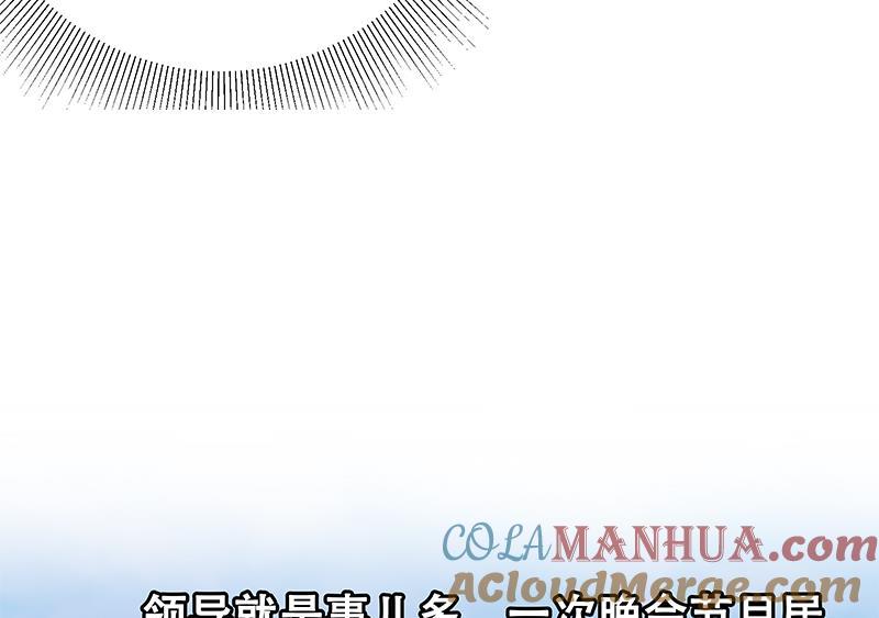 都是黑丝惹的祸 367 第二季 第118话 凌玲的请求 第43页