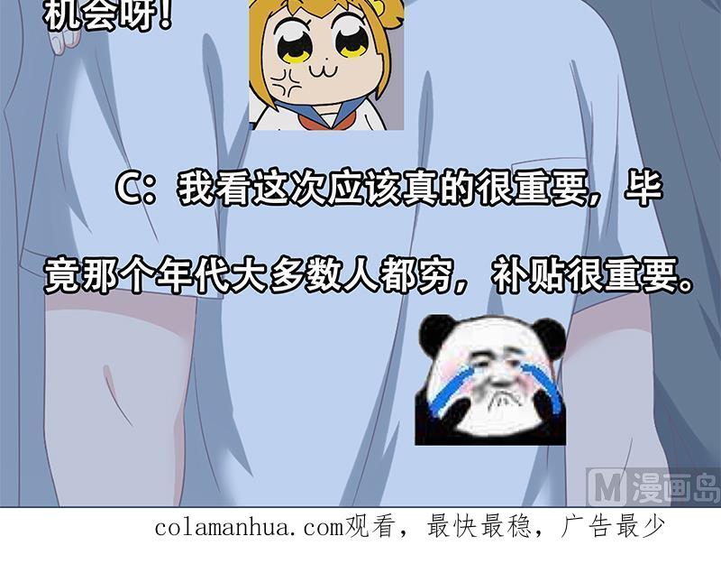 都是黑丝惹的祸 367 第二季 第118话 凌玲的请求 第45页