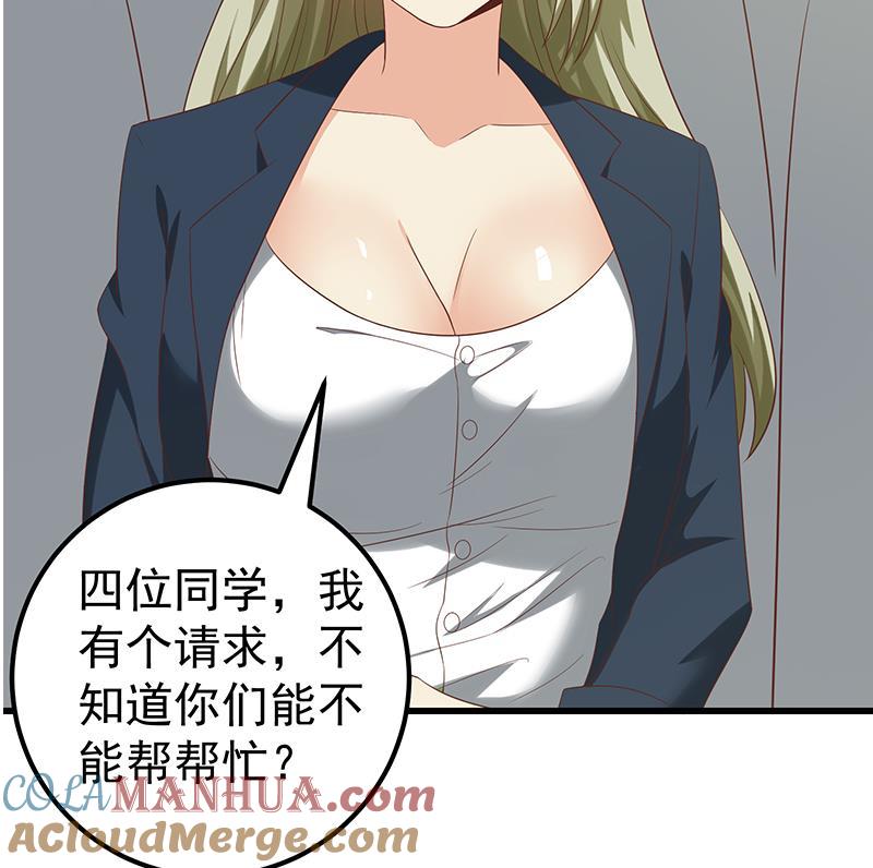 都是黑丝惹的祸 367 第二季 第118话 凌玲的请求 第22页