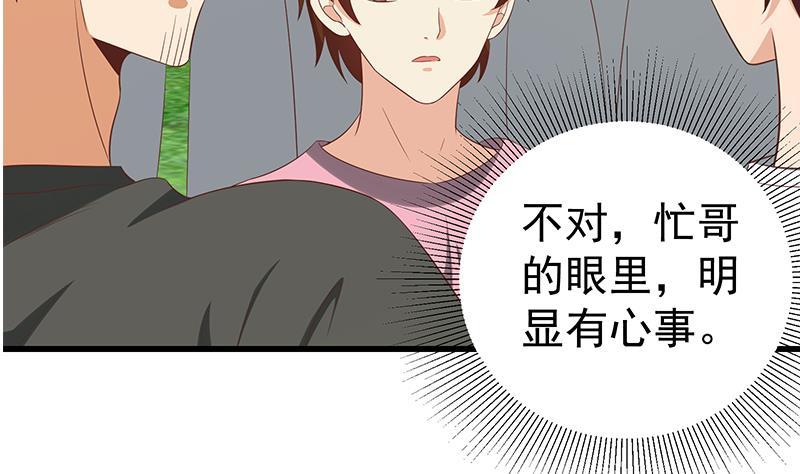 都是黑丝惹的祸 367 第二季 第118话 凌玲的请求 第20页