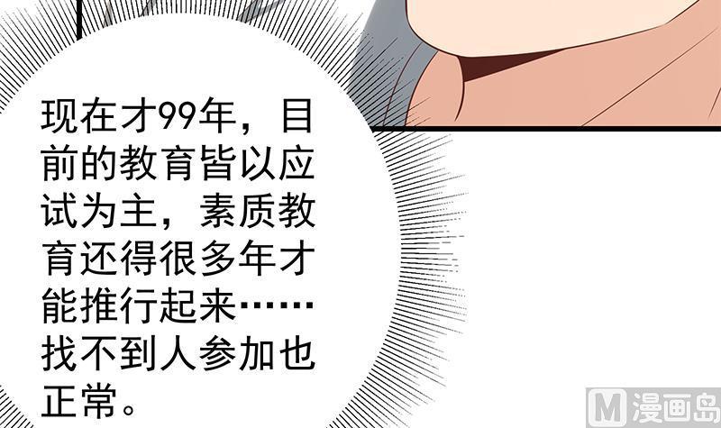 都是黑丝惹的祸 367 第二季 第118话 凌玲的请求 第42页
