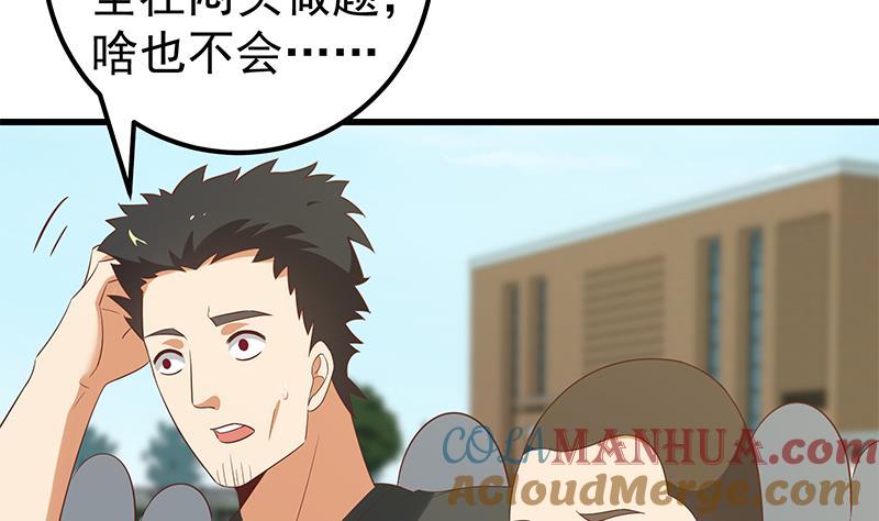 都是黑丝惹的祸 367 第二季 第118话 凌玲的请求 第28页