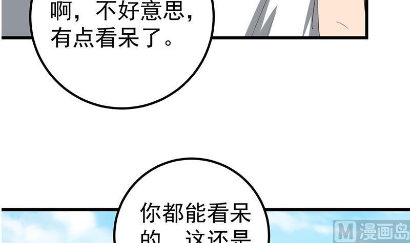 都是黑丝惹的祸 367 第二季 第118话 凌玲的请求 第18页