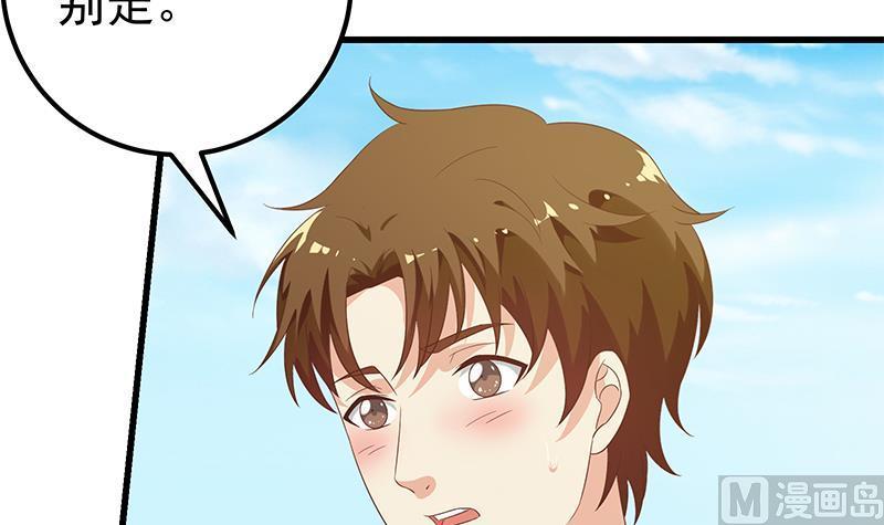 都是黑丝惹的祸 368 第二季 第119话 女装的相凌 第6页