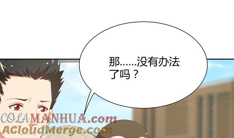 都是黑丝惹的祸 368 第二季 第119话 女装的相凌 第29页